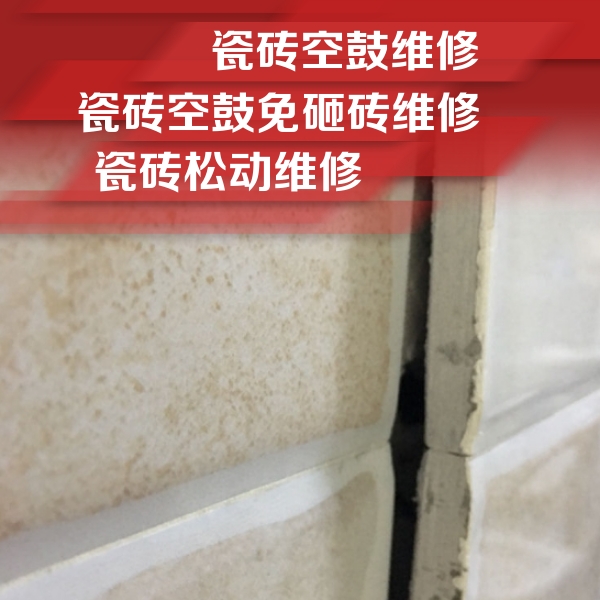 怀柔瓷砖空鼓维修公司分享瓷砖胶薄贴法的具体操作步骤